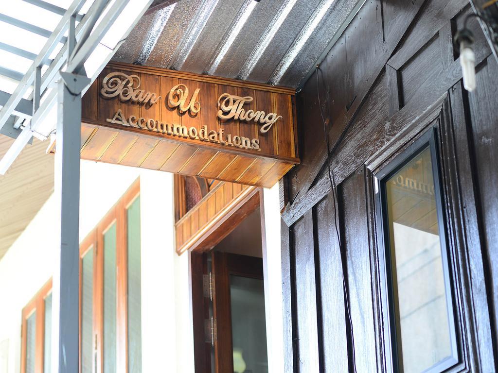 פרה נאקון סי איוטאיה Ban U Thong Accommodations מראה חיצוני תמונה